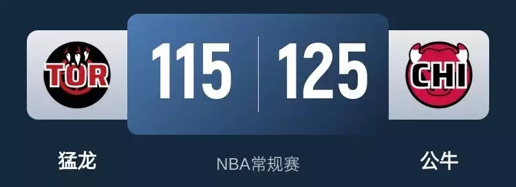 nba41_NBA常規賽猛龍隊公牛隊比赛结果_NBA常規賽猛龍隊公牛隊比赛详细數據