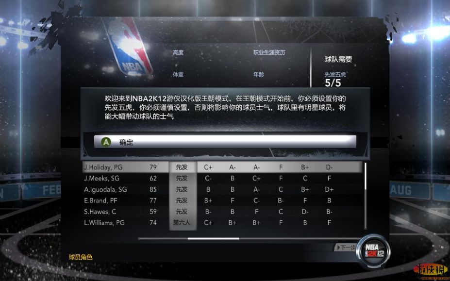 nba2k12_NBA 2K12 辉煌模式 迈克尔乔丹