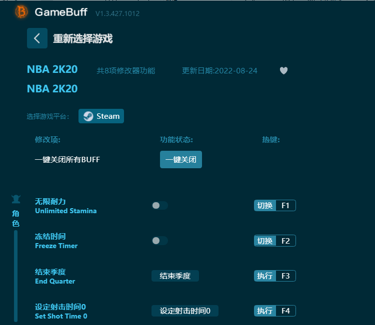 NBA2K20修改器功能_NBA2K20球员属性修改器_nba2k15技能修改器