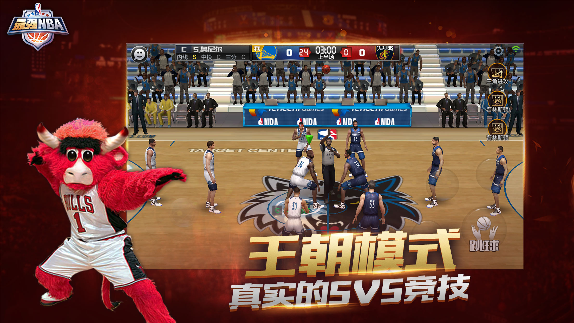 最強NBA游戏下载_杜蘭特代言全新版本_最强nba球星