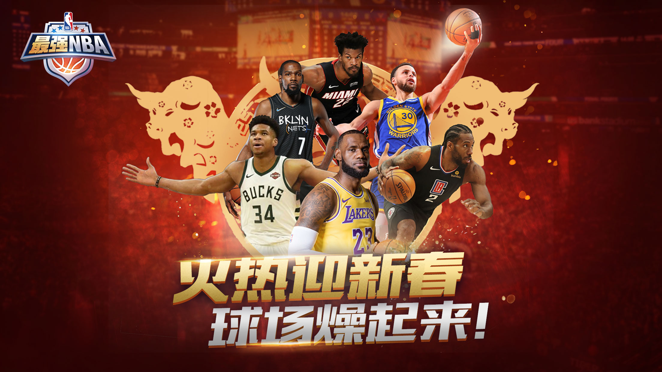 杜蘭特代言全新版本_最強NBA游戏下载_最强nba球星