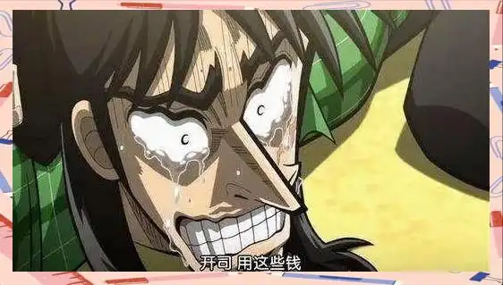 股票投資风险_世界杯賭球文化_動漫世界杯