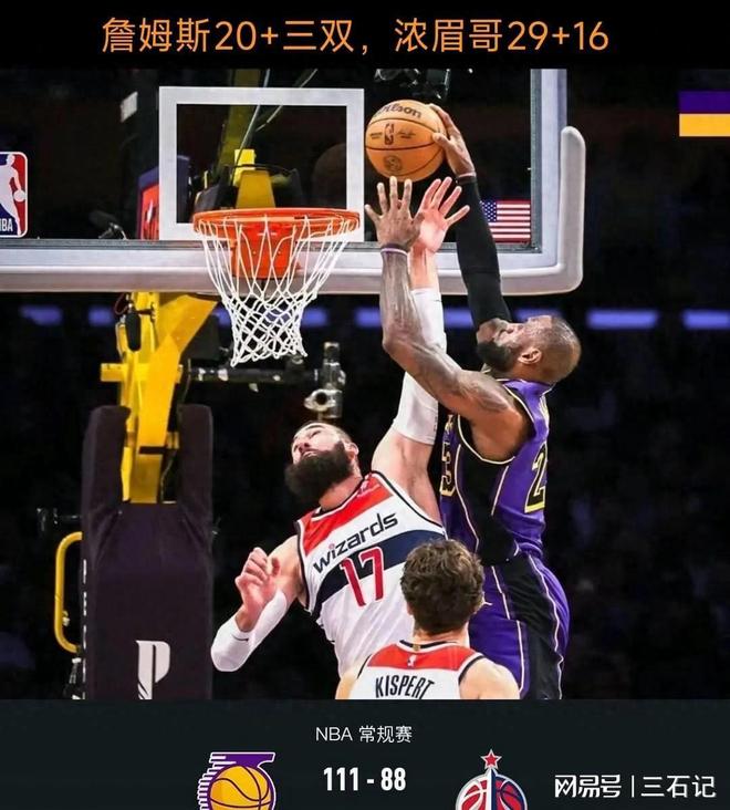 浓眉哥29+16湖人送奇才十一连败_ps nba_NBA湖人111-88大破奇才