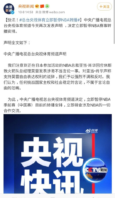 火箭队美国篮球_美国nba火箭队_美国火箭队成员