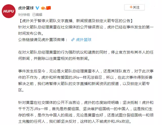 美国nba火箭队_美国火箭队成员_火箭队美国篮球