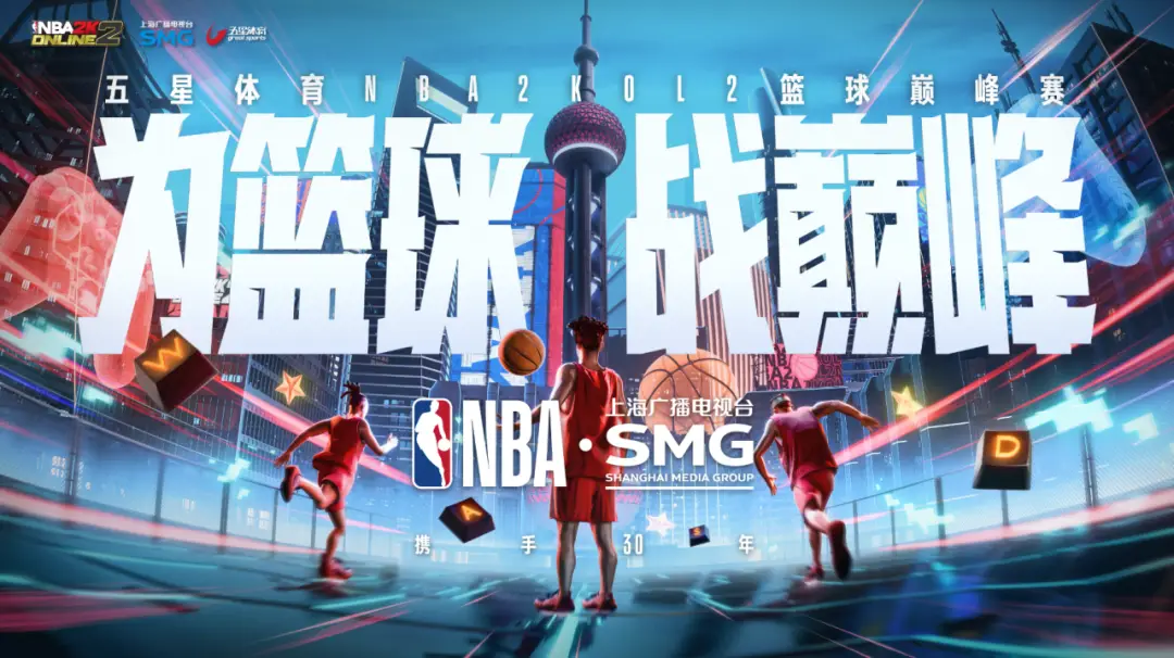 Auo Buddy MacFans憨憨晋级总决赛_五星體育NBA2K Online2籃球巅峰赛半决赛结果_nba2ol