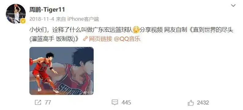 灌籃高手 中国篮球 篮球启蒙_灌籃高手nba球衣美图