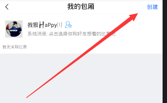 腾讯体育截图