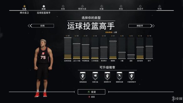 NBA2K17养成系统_NBA2K17球员风格选择_nba2k17mg模式怎么培养