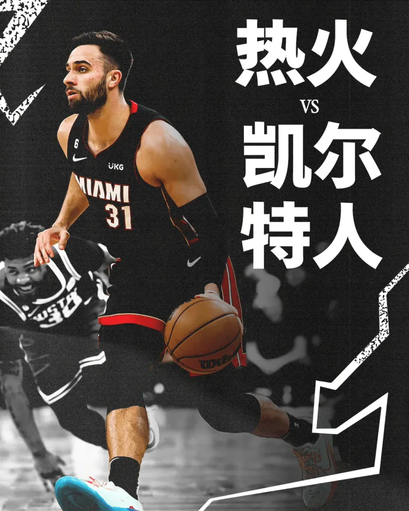 NBA抢七预测_熱火凱子大分分析_nba抢七门票