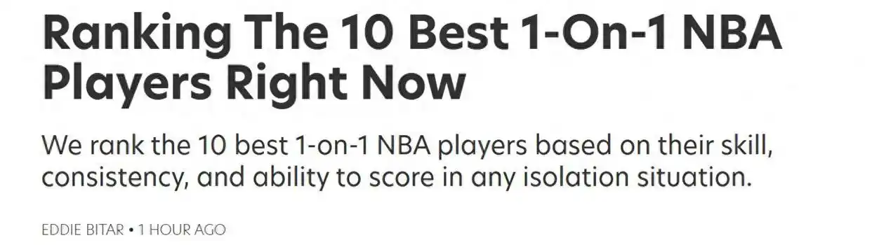 单挑能力排行榜_nba现役单挑王_谁是联盟单挑王