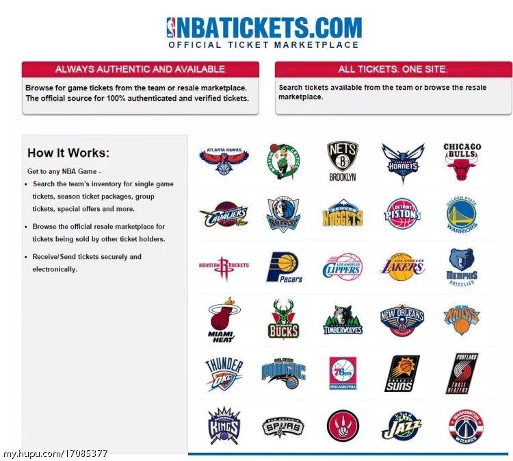 nba门票怎么定_NBA門票網上購買_StubHub二手票务攻略